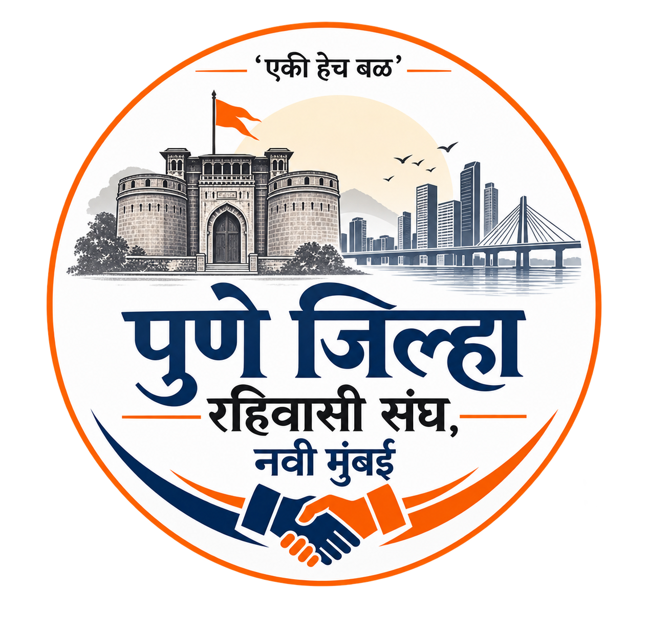 पुणे जिल्हा रहिवासी संघ, नवी मुंबई